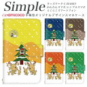F-06F 705KC シンプルスマホ5 簡単スマホ かんたんスマホ2 KYV32 敬老の日 F-04J プレゼント らくらくスマートフォン BASIO4 509SH KYV47 かんたんスマホ F-01L スマホケース 手帳型 シンプルスマホ3 あんしんスマホ 薄い手帳型 白色 イラスト 踊るトナカイ