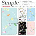 704SH 707SH A001SH 薄型ケース F-03K KYV43 らくらくスマートフォン3 スマホケース 手帳型 敬老の日 簡単スマホ F-04J シンプルスマホ5 705KC KYV32 F-42A F-01L シンプルスマホ4 BASIO4 A001KC 薄い手帳型 白色 手書き風 指輪