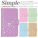 薄型ケース A001KC 704SH 707SH F-04J 509SH 敬老の日 KY-51B F-06F 父の日 シンプルスマホ3 シンプルスマホ4 かんたんスマホ F-42A あんしんスマホ A001SH プレゼント スマホデビュー F-01L 薄い手帳型 白色 花柄 キラキラ