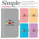 A001KC 705KC KYV47 F-03K 509SH F-06F 704SH 707SH らくらくスマートフォンme シンプルスマホ3 KYV43 A001SH らくらくスマートフォン4 らくらくスマートフォン3 あんしんスマホ BASIO3 シンプルスマホ4 シンプルスマホ5 敬老の日 内側タイプが選べる手帳型ケース 林檎 花柄