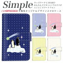 あんしんスマホ BASIO KYV43 F-52B 薄型ケース らくらくスマートフォン らくらくスマートフォン4 BASIO3 BASIO4 F-04J F-06F F-42A かんたんスマホ スマホデビュー 509SH A001KC 母の日 敬老の日 薄い手帳型 白色 ドット キラキラ