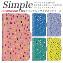 スマホデビュー らくらくスマートフォン4 509SH KY-51B 母の日 スマホケース 手帳型 F-01L BASIO4 かんたんスマホ BASIO3 KYV43 あんしんスマホ F-03K A001KC KYV32 敬老の日 KYV47 スマホケース 手帳型 ミラー対応 レインボー 雫