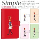 KYV32 KY-51B BASIO4 F-52B A001KC シンプルスマホ5 シンプルスマホ3 F-01L F-06F BASIO3 敬老の日 母の日 あんしんスマホ KYV47 スマホケース 手帳型 らくらくスマートフォンme 父の日 らくらくスマートフォン4 分厚い手帳型 白色 林檎 おんなのこ