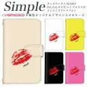 らくらくスマートフォン スマホデビュー BASIO4 敬老の日 F-06F F-01L A001SH スマホケース 手帳型 スマホケース 手帳型 F-52B KYV43 らくらくスマートフォン4 シンプルスマホ5 シンプルスマホ3 F-42A かんたんスマホ2 シンプルスマホ4 705KC ミラー対応 ワンポイント KISS