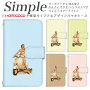 敬老の日 BASIO4 スマホケース 手帳型 かんたんスマホ BASIO3 らくらくスマートフォンme A001SH スマホケース 手帳型 シンプルスマホ4 509SH 父の日 らくらくスマートフォン KY-51B A001KC あんしんスマホ KYV43 F-42A F-03K 分厚い手帳型 白色 イラスト 水着 ビキニ