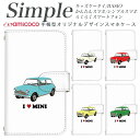 KYV47 シンプルスマホ5 簡単スマホ プレゼント 母の日 A001SH KYV43 F-06F F-01L 敬老の日 509SH 父の日 704SH 707SH F-03K 705KC シンプルスマホ4 KYV32 KY-51B 手帳カバー 内側タイプが選べる手帳型ケース 車 ハート