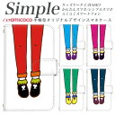 シンプルスマホ5 シンプルスマホ3 あんしんスマホ らくらくスマートフォン F-06F スマホケース 手帳型 KY-51B A001SH 簡単スマホ らくらくスマートフォン3 母の日 F-04J F-01L F-03K F-42A スマホケース 手帳型 KYV43 敬老の日 分厚い手帳型 白色 足 おもしろ