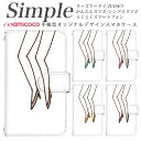 705KC F-06F 父の日 F-42A 母の日 KY-51B BASIO らくらくスマートフォン4 らくらくスマートフォン BASIO3 BASIO4 A001KC KYV43 かんたんスマホ2 あんしんスマホ 敬老の日 F-04J シンプルスマホ4 薄い手帳型 白色 イラスト パンプス