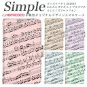 らくらくスマートフォン3 BASIO スマホデビュー 母の日 BASIO3 シンプルスマホ4 敬老の日 F-52B あんしんスマホ F-03K F-01L F-42A シンプルスマホ3 スマホケース 手帳型 F-06F A001SH スマホケース 手帳型 F-04J 内側タイプが選べる手帳型ケース 音符 メロディー