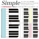A001KC F-03K F-52B 敬老の日 704SH 707SH A001SH シンプルスマホ4 F-42A らくらくスマートフォン シンプルスマホ5 KYV43 705KC KYV47 らくらくスマートフォンme かんたんスマホ2 スマホデビュー F-04J あんしんスマホ 分厚い手帳型 白色 音符 音楽