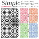 あんしんスマホ BASIO3 704SH 707SH KYV43 らくらくスマートフォン 705KC 509SH らくらくスマートフォン3 F-01L BASIO A001SH 簡単スマホ 敬老の日 らくらくスマートフォンme らくらくスマートフォン4 F-52B BASIO4 KY-51B 内側タイプが選べる手帳型ケース 北欧風 シンプル