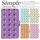敬老の日 らくらくスマートフォンme A001KC 705KC 母の日 KY-51B F-52B 父の日 F-03K らくらくスマートフォン かんたんスマホ2 簡単スマホ 509SH スマホケース 手帳型 シンプルスマホ5 KYV43 BASIO3 らくらくスマートフォン3 鏡付き 対応 幾何学模様 シンプル