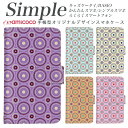 704SH 707SH かんたんスマホ2 らくらくスマートフォン シンプルスマホ4 509SH F-01L らくらくスマートフォン4 F-52B A001KC BASIO4 敬老の日 シンプルスマホ5 KY-51B F-04J 母の日 あんしんスマホ 705KC スマホケース 手帳型 薄い手帳型 白色 大人 ビンテージ