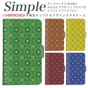 敬老の日 かんたんスマホ2 509SH F-06F A001KC プレゼント スマホケース 手帳型 シンプルスマホ3 らくらくスマートフォン F-42A KYV43 シンプルスマホ4 F-04J KYV32 らくらくスマートフォン4 F-03K BASIO4 704SH 707SH 内側タイプが選べる手帳型ケース 大人 おとな