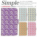 F-06F 705KC 母の日 KYV43 KYV47 あんしんスマホ 敬老の日 かんたんスマホ2 簡単スマホ F-01L プレゼント F-03K 父の日 BASIO4 かんたんスマホ らくらくスマートフォンme らくらくスマートフォン4 シンプルスマホ5 分厚い手帳型 白色 幾何学模様 ボタニカル