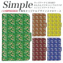 A001KC F-03K シンプルスマホ3 KYV32 らくらくスマートフォン4 KYV43 スマホケース 手帳型 らくらくスマートフォンme スマホケース 手帳型 かんたんスマホ2 敬老の日 かんたんスマホ BASIO シンプルスマホ4 F-01L BASIO4 F-52B F-06F ミラータイプ変更 幾何学模様 ブラウン