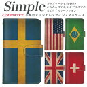 かんたんスマホ2 F-04J らくらくスマートフォン3 F-01L シンプルスマホ3 スマホデビュー 父の日 敬老の日 KYV47 KYV43 KY-51B プレゼント 509SH 母の日 A001SH F-03K F-42A シンプルスマホ4 内側タイプが選べる手帳型ケース アメリカ スイス