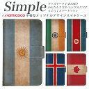 KY-51B プレゼント かんたんスマホ シンプルスマホ4 らくらくスマートフォンme スマホケース 手帳型 あんしんスマホ 簡単スマホ BASIO4 敬老の日 かんたんスマホ2 スマホケース 手帳型 BASIO F-52B F-01L KYV47 らくらくスマートフォン3 F-42A 分厚い手帳型 白色 韓国 レトロ