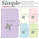 BASIO4 らくらくスマートフォン 509SH KYV32 スマホデビュー F-03K BASIO3 F-52B KYV47 簡単スマホ シンプルスマホ4 敬老の日 A001SH シンプルスマホ3 母の日 BASIO かんたんスマホ2 KYV43 薄い手帳型 白色 ナイス 英語