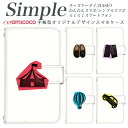 F-04J F-01L シンプルスマホ4 BASIO 敬老の日 あんしんスマホ BASIO4 らくらくスマートフォン3 かんたんスマホ2 スマホケース 手帳型 F-42A A001KC KYV43 プレゼント 父の日 簡単スマホ 509SH シンプルスマホ3 内側タイプが選べる手帳型ケース ワンポイント 気球