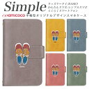 シンプルスマホ5 かんたんスマホ2 BASIO3 簡単スマホ らくらくスマートフォンme KYV32 KY-51B らくらくスマートフォン4 704SH 707SH スマホケース 手帳型 スマホケース 手帳型 らくらくスマートフォン シンプルスマホ4 敬老の日 分厚い手帳型 白色 シューズ イラスト