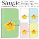 F-03K BASIO3 かんたんスマホ2 BASIO4 スマホケース 手帳型 シンプルスマホ5 704SH 707SH 509SH 簡単スマホ F-06F らくらくスマートフォン3 あんしんスマホ 敬老の日 スマホケース 手帳型 KYV47 F-42A 父の日 BASIO 内側タイプが選べる手帳型ケース ワンポイント アヒル