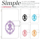 F-42A F-52B 509SH F-03K 母の日 KYV32 BASIO3 シンプルスマホ3 F-04J かんたんスマホ2 父の日 A001SH BASIO4 F-01L らくらくスマートフォン KYV47 704SH 707SH 敬老の日 内側タイプが選べる手帳型ケース ワンポイント 女性 シルエット