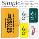 敬老の日 らくらくスマートフォン BASIO3 スマホケース 手帳型 らくらくスマートフォンme スマホケース 手帳型 F-06F F-01L 509SH BASIO 簡単スマホ かんたんスマホ2 F-42A F-52B KY-51B スマホデビュー かんたんスマホ あんしんスマホ 内側タイプが選べる パロディ 車 番号