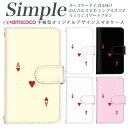 シンプルスマホ5 F-01L F-06F BASIO4 F-03K 705KC 704SH 707SH A001SH シンプルスマホ3 父の日 F-04J KYV47 あんしんスマホ KYV32 F-42A スマホケース 手帳型 敬老の日 プレゼント 内側タイプが選べる手帳型ケース シンプル ホワイト