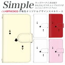 スマホケース 手帳型 らくらくスマートフォン3 スマホデビュー 敬老の日 A001SH 簡単スマホ BASIO4 KYV32 705KC かんたんスマホ2 509SH BASIO F-42A KYV43 F-03K 704SH 707SH 父の日 らくらくスマートフォン ミラータイプ変更 シンプル ホワイト