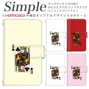 A001KC らくらくスマートフォンme 509SH F-06F シンプルスマホ4 敬老の日 F-01L F-04J A001SH あんしんスマホ 母の日 704SH 707SH KYV32 かんたんスマホ かんたんスマホ2 KY-51B F-42A シンプルスマホ5 分厚い手帳型 白色 パロディ トランプ