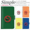 父の日 KYV43 敬老の日 705KC F-42A 簡単スマホ KYV47 KY-51B A001KC F-06F らくらくスマートフォン4 F-52B らく...