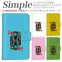 BASIO 薄型ケース スマホケース 手帳型 父の日 509SH らくらくスマートフォン3 母の日 F-03K KYV32 BASIO4 KY-51B 敬老の日 シンプルスマホ5 シンプルスマホ3 F-52B F-01L KYV43 スマホデビュー 薄い手帳型 白色 パロディ キング