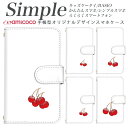 らくらくスマートフォン KY-51B かんたんスマホ2 敬老の日 母の日 シンプルスマホ5 シンプルスマホ4 あんしんスマホ 父の日 F-03K F-06F かんたんスマホ 薄型ケース KYV47 509SH スマホケース 手帳型 らくらくスマートフォン3 BASIO 薄い手帳型 白色 ワンポイント cherry