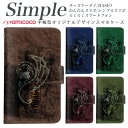 シンプルスマホ4 あんしんスマホ スマホケース 手帳型 シンプルスマホ3 らくらくスマートフォン3 簡単スマホ 薄型ケース F-52B KY-51B KYV32 かんたんスマホ2 KYV47 敬老の日 F-06F A001SH らくらくスマートフォンme 705KC スマホデビュー 薄い手帳型 白色 林檎 ダークカラー