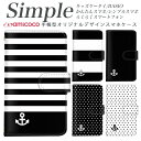 らくらくスマートフォン3 BASIO3 KYV32 KYV43 スマホケース 手帳型 A001KC らくらくスマートフォン4 704SH 707SH 敬老の日 KY-51B 母の日 705KC F-06F 509SH シンプルスマホ3 F-01L F-42A BASIO 分厚い手帳型 白色 ストライプ シンプル