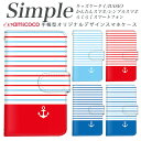 かんたんスマホ A001KC KYV32 F-52B シンプルスマホ5 プレゼント BASIO4 KY-51B あんしんスマホ らくらくスマートフォン4 敬老の日 A001SH KYV43 シンプルスマホ3 母の日 509SH スマホケース 手帳型 F-42A 薄い手帳型 白色 海 夏
