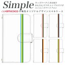 F-42A BASIO4 KYV43 らくらくスマートフォン4 父の日 敬老の日 KY-51B シンプルスマホ5 母の日 A001KC A001SH スマホケース 手帳型 KYV47 らくらくスマートフォン3 簡単スマホ スマホデビュー かんたんスマホ2 KYV32 内側タイプが選べる手帳型ケース シンプル ワンポイント