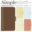 敬老の日 BASIO4 かんたんスマホ2 F-06F A001KC プレゼント かんたんスマホ F-01L らくらくスマートフォンme F-42A らくらくスマートフォン4 KY-51B 母の日 薄型ケース KYV43 シンプルスマホ5 らくらくスマートフォン A001SH 薄い手帳型 白色 ドット ボーダー