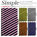 シンプルスマホ5 F-01L らくらくスマートフォン らくらくスマートフォン3 704SH 707SH A001KC あんしんスマホ KYV32 らくらくスマートフォン4 KYV47 スマホデビュー 509SH KYV43 敬老の日 かんたんスマホ 父の日 かんたんスマホ2 内側タイプが選べる ボーダー バイカラー