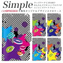 母の日 あんしんスマホ らくらくスマートフォンme らくらくスマートフォン3 KYV43 プレゼント スマホデビュー スマホケース 手帳型 敬老の日 A001KC 705KC スマホケース 手帳型 704SH 707SH シンプルスマホ5 BASIO4 F-42A 509SH 内側タイプが選べる ポップ カラフル 派手