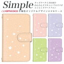 シンプルスマホ4 あんしんスマホ かんたんスマホ2 705KC 敬老の日 KYV47 らくらくスマートフォン3 KY-51B スマホデビュー BASIO3 A001SH F-03K 704SH 707SH らくらくスマートフォン F-01L KYV43 らくらくスマートフォン4 厚手 手帳型 白 ギャラクシー柄 バイカラー