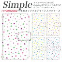 KY-51B かんたんスマホ2 らくらくスマートフォン 704SH 707SH KYV43 父の日 BASIO4 簡単スマホ らくらくスマートフォン4 敬老の日 あんしんスマホ シンプルスマホ4 プレゼント かんたんスマホ A001SH 509SH F-42A 母の日 鏡付き 対応 カラフル star