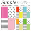 らくらくスマートフォン 敬老の日 シンプルスマホ3 スマホデビュー F-04J シンプルスマホ4 スマホケース 手帳型 F-06F らくらくスマートフォン4 A001SH 簡単スマホ BASIO3 A001KC 704SH 707SH BASIO4 かんたんスマホ2 厚手 手帳型 白 バイカラー 水玉