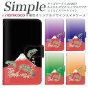らくらくスマートフォン F-42A A001SH スマホケース 手帳型 シンプルスマホ5 あんしんスマホ F-06F 705KC 母の日 F-52B かんたんスマホ2 敬老の日 KY-51B KYV43 らくらくスマートフォン3 F-01L KYV32 らくらくスマートフォン4 分厚い手帳型 白色 赤富士 和風