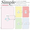 F-06F F-42A かんたんスマホ2 A001KC F-04J KYV43 704SH 707SH あんしんスマホ らくらくスマートフォン3 敬老の日 らくらくスマートフォン 父の日 BASIO4 KYV32 シンプルスマホ3 F-03K 母の日 簡単スマホ 鏡付き 対応 ストライプ ダイヤ