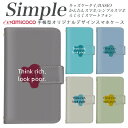 BASIO 敬老の日 KYV43 あんしんスマホ F-03K F-06F F-52B らくらくスマートフォン4 スマホケース 手帳型 F-01L F-04J プレゼント 父の日 704SH 707SH F-42A らくらくスマートフォン シンプルスマホ5 KYV47 内側タイプが選べる手帳型ケース ワンポイント 英語