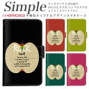 BASIO4 KYV32 スマホデビュー らくらくスマートフォン4 簡単スマホ F-52B シンプルスマホ4 あんしんスマホ F-04J スマホケース 手帳型 A001SH KY-51B らくらくスマートフォン BASIO A001KC 敬老の日 らくらくスマートフォンme らくらく 薄い手帳型 白色 りんご ロック