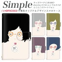 A001SH らくらくスマートフォン4 敬老の日 シンプルスマホ4 705KC 父の日 らくらくスマートフォンme BASIO4 簡単スマホ F-52B KY-51B 704SH 707SH KYV47 らくらくスマートフォン3 あんしんスマホ F-01L スマホケース 手帳型 F-04J ミラー対応 メッセージ 女の子