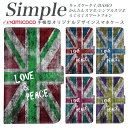 704SH 707SH A001KC 母の日 簡単スマホ KY-51B シンプルスマホ5 敬老の日 スマホケース 手帳型 BASIO3 シンプルスマホ3 薄型ケース F-04J KYV47 らくらくスマートフォン4 F-42A 父の日 F-06F KYV32 薄い手帳型 白色 イギリス 旗